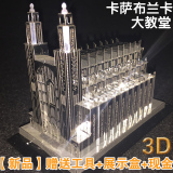 拼界DIY拼装建筑模型清真寺3D金属立体拼图手工拼图生日礼物创意