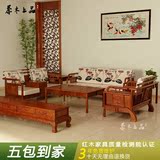 花梨木家具红木中式客厅明清古典卯榫沙发刺猬紫檀江南之诗沙发