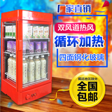 米通60L热饮柜/热饮机/商用超市展示柜/加热柜 热饮料展示柜