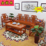 实木家具中式南榆木太师椅沙发 古典客厅雕刻小户型皇宫沙发组合