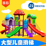 幼儿园大型滑梯秋千室内外组合滑梯儿童玩具户外组合游乐设备乐园