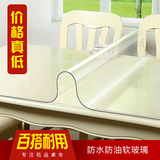 PVC餐桌布防水塑料台布桌垫长方形防尘防油透明软玻璃印花餐台布