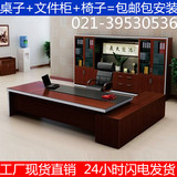 上海办公家具 老板桌 办公桌 经理主管桌 总裁大班台 板式文件柜