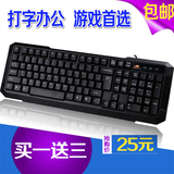 静音防水联想华硕ACER笔记本电脑外接键盘有线USB办公游戏台式机