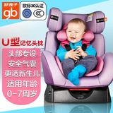 儿童安全座椅汽车用车载加厚好孩子3C认证婴儿宝宝小孩0-7岁两用