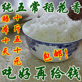 2015年新米东北黑龙江五常稻花香大米有机长粒粳贡米5kg真空包邮