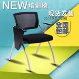 新款培训椅会议椅新闻椅开会椅折叠椅电脑椅办公椅带写字板可叠落