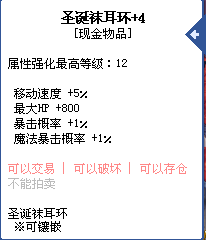 彩虹岛虎头鲍新浪网通洞庭湖解放碑圣诞耳环+4 特价