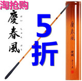 西马诺庆春风硬调3.6米3.9米4.5米5.4米台钓竿超轻特价品牌鱼竿