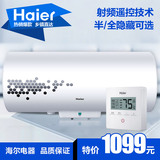Haier/海尔 ES40H-LR(ZE)50/60/80升电热水器线控储水式半胆速热