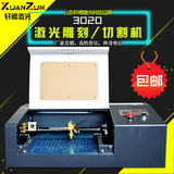 轩樽XZ3020小型激光雕刻机刻章机不织布木板亚克力布纸激光切割机