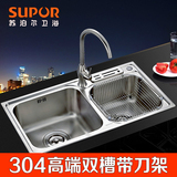 苏泊尔厨房水槽双槽带刀架多功能洗碗盆洗菜盆 304不锈钢一体加厚