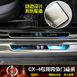 马自达CX-4外置内置门槛条 cx4改装迎宾加长全包黑钛合金踏板保护