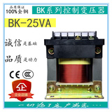 BK-25VA 机床控制隔离变压器 380V220V变36V24V12V6V 特殊可定做
