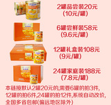 细莫食品桔子罐头出口级吉澳扬橘子 美味水果罐头2-6-12-24罐包邮