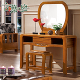 实木梳妆台卧室 现代中式化妆台小户型 妆台镜带妆凳化妆桌原木色