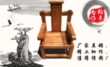 特价老榆木老板椅中式实木办公椅各种定制韩式椅子厚重