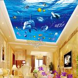 3d立体大型壁画壁纸 海底世界海洋鱼卡通儿童房吊顶电视背景墙纸