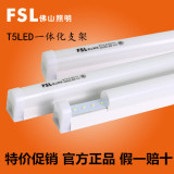 佛山照明t5led灯管一体化led灯管 带支架全套 超亮1.2米LED日光管