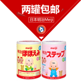 现货直邮代购日本本土原装明治/Meiji婴幼儿1段2段宝宝配方牛奶粉