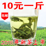 日照绿茶2016年新茶叶春茶自产自销 耐泡型 散装特价10元1斤包邮