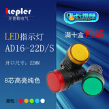 二工APT LED信号指示灯AD16-22DS D/S 12V24V36V110V220V380V