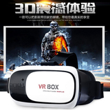 大朋vr眼镜3d虚拟现实眼镜谷歌苹果头戴式游戏头盔暴风魔镜4代box