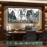 新中式客厅装饰画巨幅山水风景国画旭日东升办公室书房挂画墙壁画