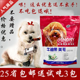比瑞吉诺瑞牛油果犬粮泰迪金毛幼犬成犬通用型纯天然狗粮1.6kg