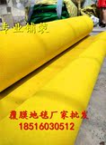 明黄色覆膜地毯厂家批发价格优惠耐用各种颜色展会用覆膜展览地毯
