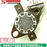 KSD301 K95 (5个)常开95度温度/温控开关10A250V达到温度接通电源
