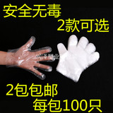 加厚一次性手套透明塑料食品餐饮酒店美容家用卫生厨房用品批发