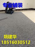 上海专业上门铺设地毯办公室地毯家居地毯方块全铺地毯批发地毯