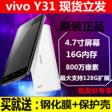 vivo Y31 全网通/移动版 4G手机 双卡拍照手机 vivoy31正品
