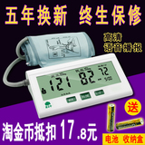 康中老人电子血压计全自动智能语音高精准血压测量仪器上臂式家用
