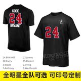 2015纽约全明星球衣印号定制 科比詹姆斯库里欧文篮球T恤短袖修身