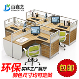 南京办公家具职员办公桌椅2/4/6人位屏风隔断组合员工电脑桌卡座