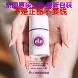 泰国正品代购新包装ELE免洗睡眠面膜 美白去黄补水祛痘保湿包邮