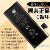 iphone5苹果5原装电池索尼i4s/i5S/i6p/i6S原装正品全新0循环