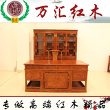 缅甸花梨办公桌椅书房家具组合 大果紫檀大班台主管桌书柜组合