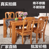 实木餐桌椅组合6人现代中式长方形西餐桌宜家小户型简约橡木饭桌