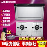 Sacon/帅康JE5502+35G侧吸式抽油烟机套餐燃气灶组合烟机灶具套装