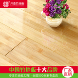 井泰竹地板 厂家直销碳化纯竹地板环保地暖地热 十大品牌竹木地板