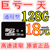 128g内存卡sd卡 高速tf储存卡 64g手机内存卡 32gTF卡16g正品包邮