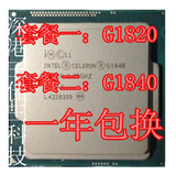 Intel/英特尔 G1820 G1840 散片CPU 正式版 双核1150针 一年包换