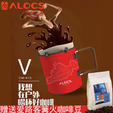 Alocs爱路客手冲咖啡壶套装过滤杯滤纸户外单人便携茶壶CW-K13