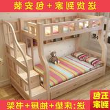 可定制全实木高低床上下铺双层床子母床母子床梯柜床上下床成人床