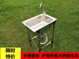 加厚款厨房单水槽 单槽洗菜盆洗碗池带落地折叠支架不锈钢单水盆