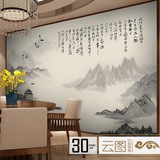 中式古典山水名画中国风壁纸水墨国画大型壁画电视墙背景客厅墙纸