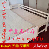 简约实木加宽床儿童床护栏床单人双人床延伸加大拼接床可定做包邮